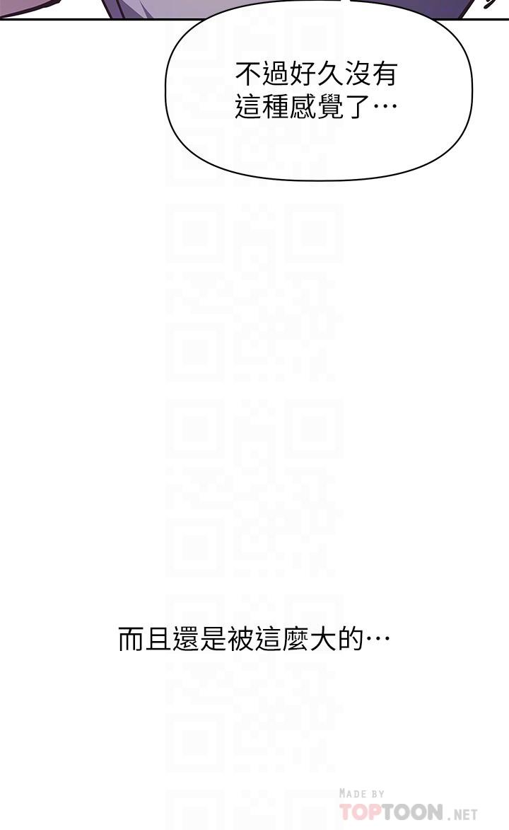 韩国漫画阿姨不可以坏坏韩漫_阿姨不可以坏坏-第6话-带来高潮的小粉红在线免费阅读-韩国漫画-第16张图片