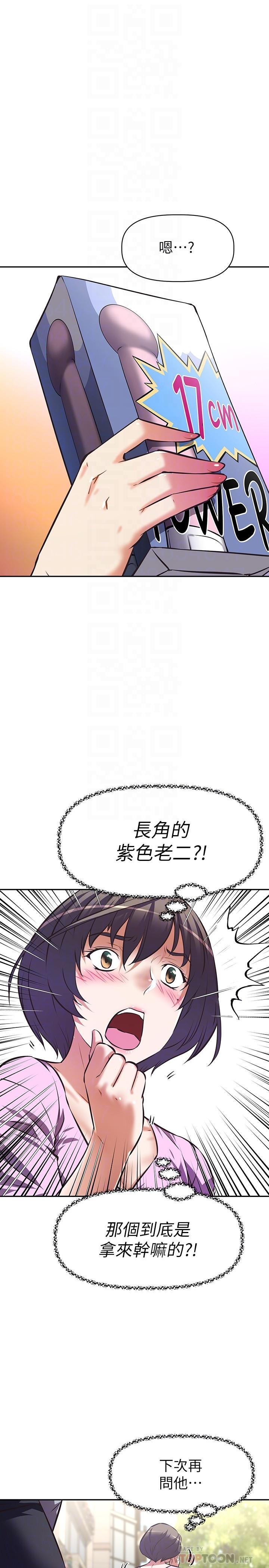 韩国漫画阿姨不可以坏坏韩漫_阿姨不可以坏坏-第6话-带来高潮的小粉红在线免费阅读-韩国漫画-第18张图片