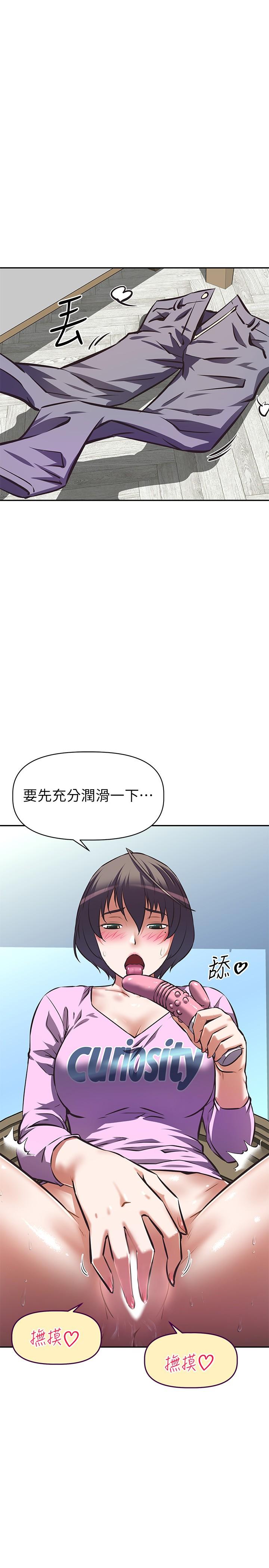 韩国漫画阿姨不可以坏坏韩漫_阿姨不可以坏坏-第6话-带来高潮的小粉红在线免费阅读-韩国漫画-第26张图片