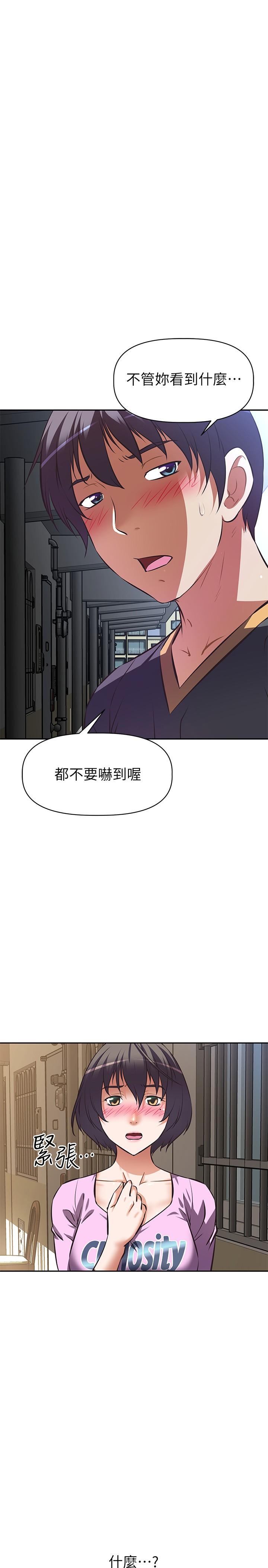 韩国漫画阿姨不可以坏坏韩漫_阿姨不可以坏坏-第7话-请你跟我开箱情趣用品在线免费阅读-韩国漫画-第1张图片