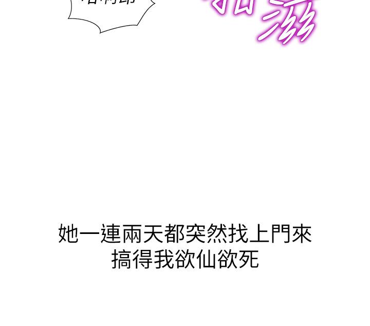 韩国漫画阿姨不可以坏坏韩漫_阿姨不可以坏坏-第7话-请你跟我开箱情趣用品在线免费阅读-韩国漫画-第23张图片