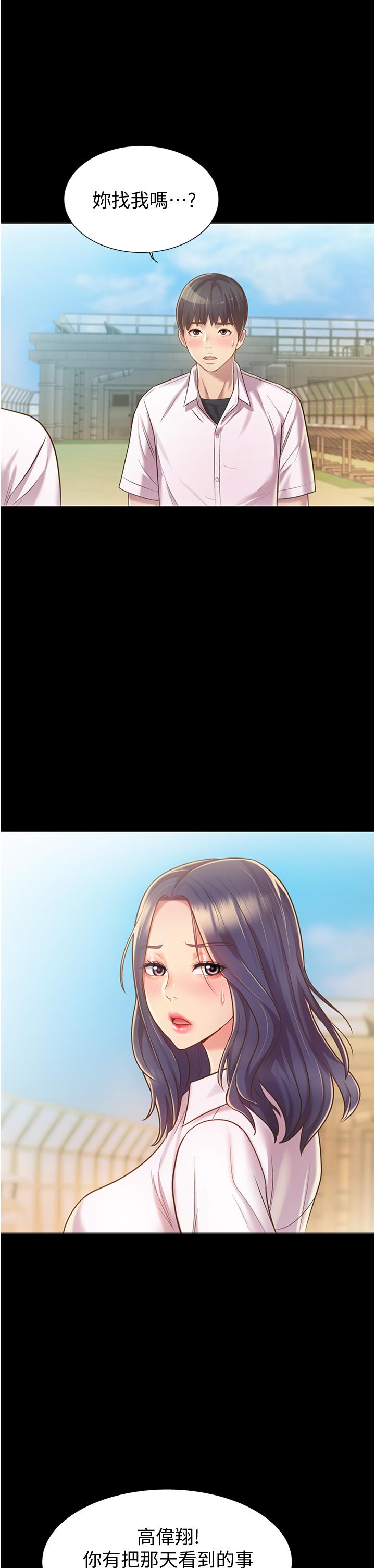 韩国漫画协议换爱韩漫_协议换爱-第115话-好好享受这个游戏吧在线免费阅读-韩国漫画-第22张图片