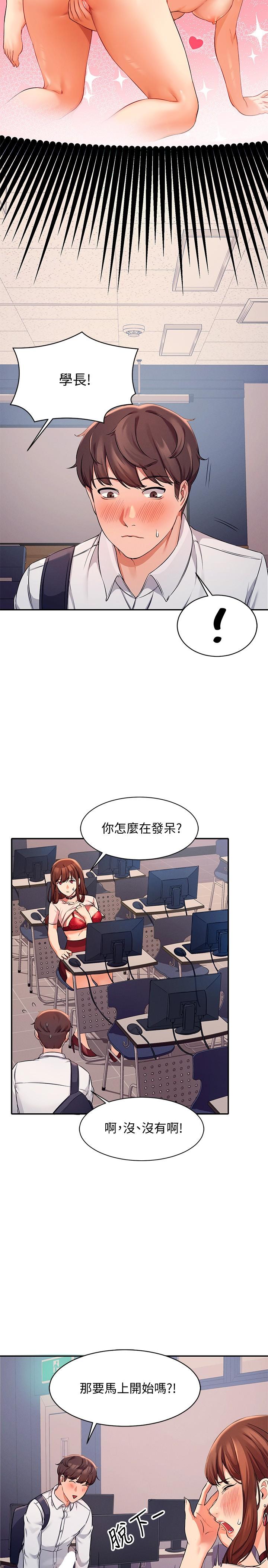 韩国漫画谁说理组没正妹韩漫_谁说理组没正妹-第9话-学长，让我彻底满足你在线免费阅读-韩国漫画-第17张图片