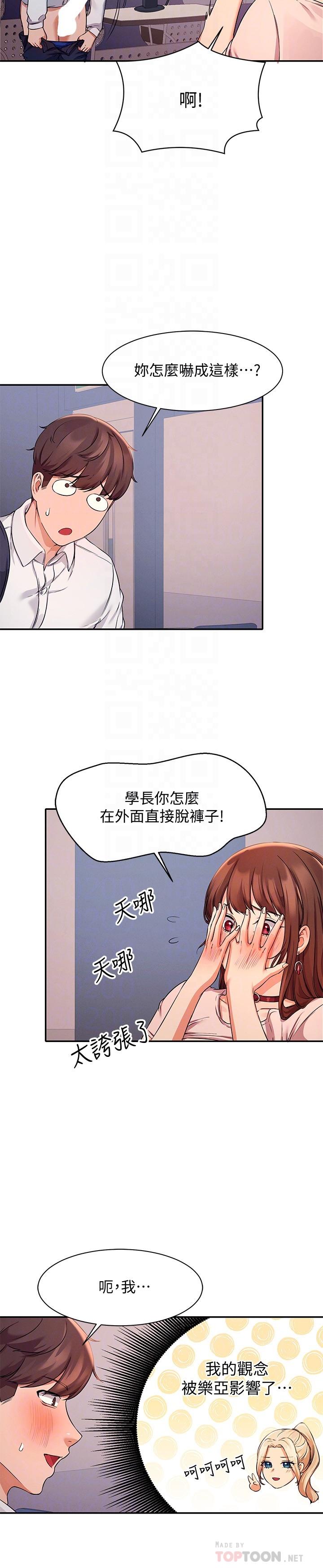 韩国漫画谁说理组没正妹韩漫_谁说理组没正妹-第9话-学长，让我彻底满足你在线免费阅读-韩国漫画-第18张图片