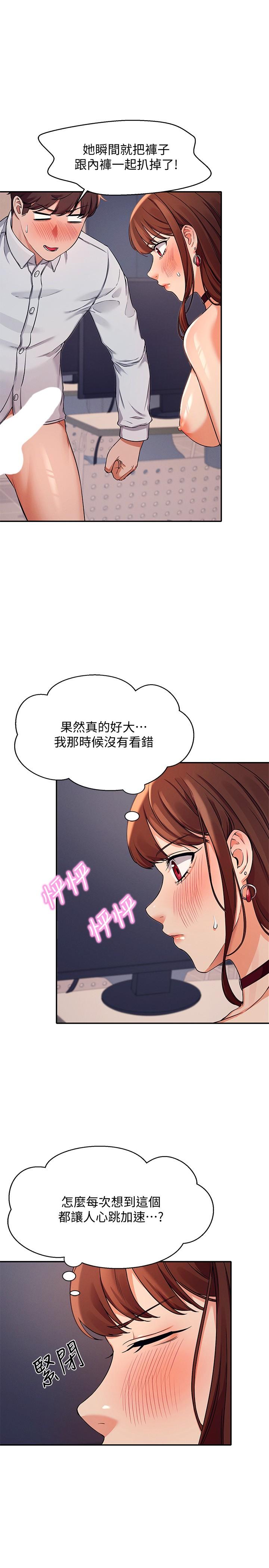 韩国漫画谁说理组没正妹韩漫_谁说理组没正妹-第9话-学长，让我彻底满足你在线免费阅读-韩国漫画-第25张图片