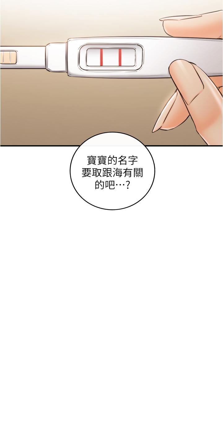 韩国漫画正妹小主管韩漫_正妹小主管-第112话-插小力一点，别吵醒宝宝在线免费阅读-韩国漫画-第2张图片