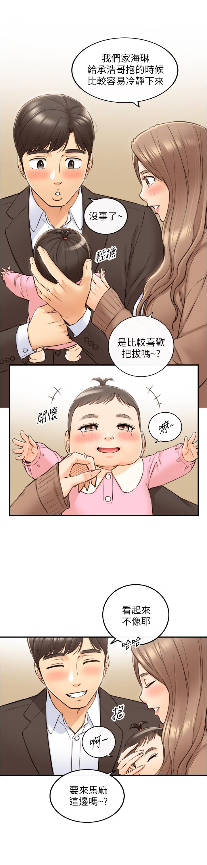 韩国漫画正妹小主管韩漫_正妹小主管-第112话-插小力一点，别吵醒宝宝在线免费阅读-韩国漫画-第9张图片