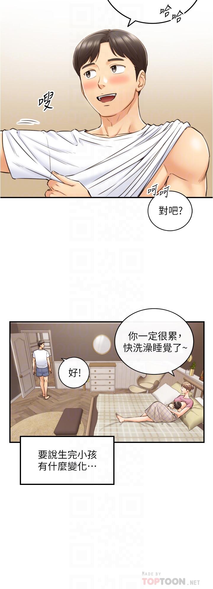 韩国漫画正妹小主管韩漫_正妹小主管-第112话-插小力一点，别吵醒宝宝在线免费阅读-韩国漫画-第14张图片