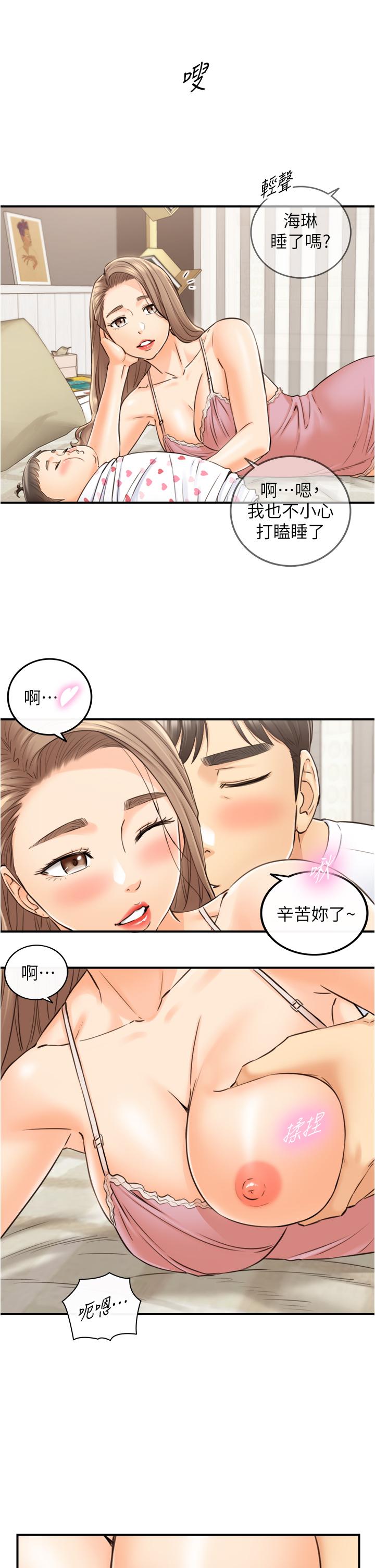 韩国漫画正妹小主管韩漫_正妹小主管-第112话-插小力一点，别吵醒宝宝在线免费阅读-韩国漫画-第17张图片