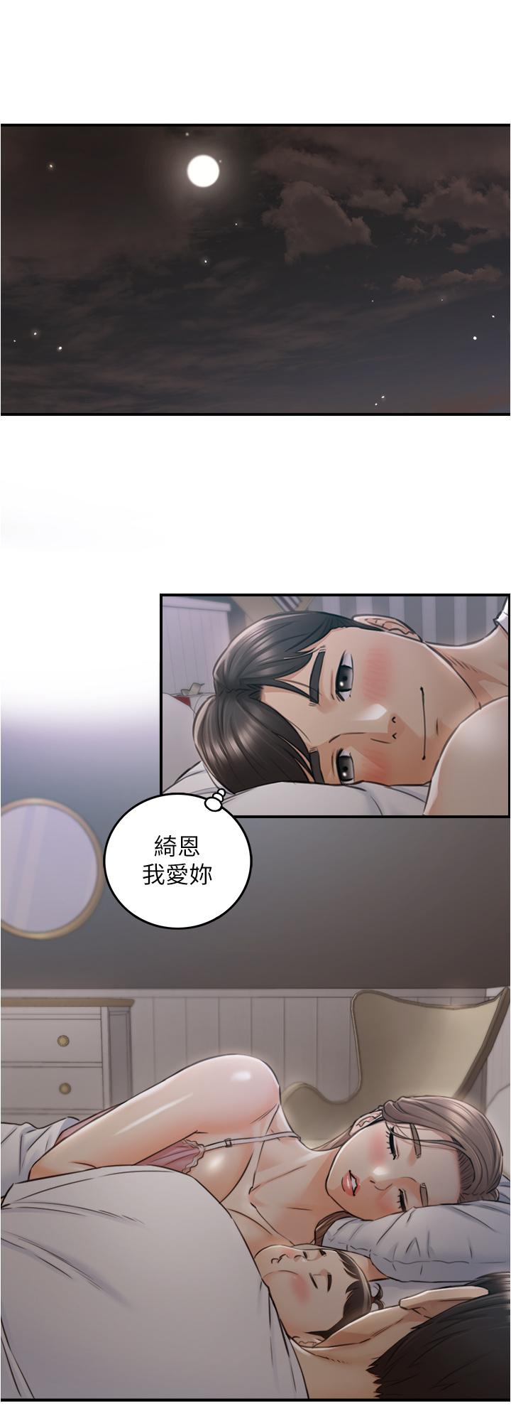 韩国漫画正妹小主管韩漫_正妹小主管-第112话-插小力一点，别吵醒宝宝在线免费阅读-韩国漫画-第34张图片