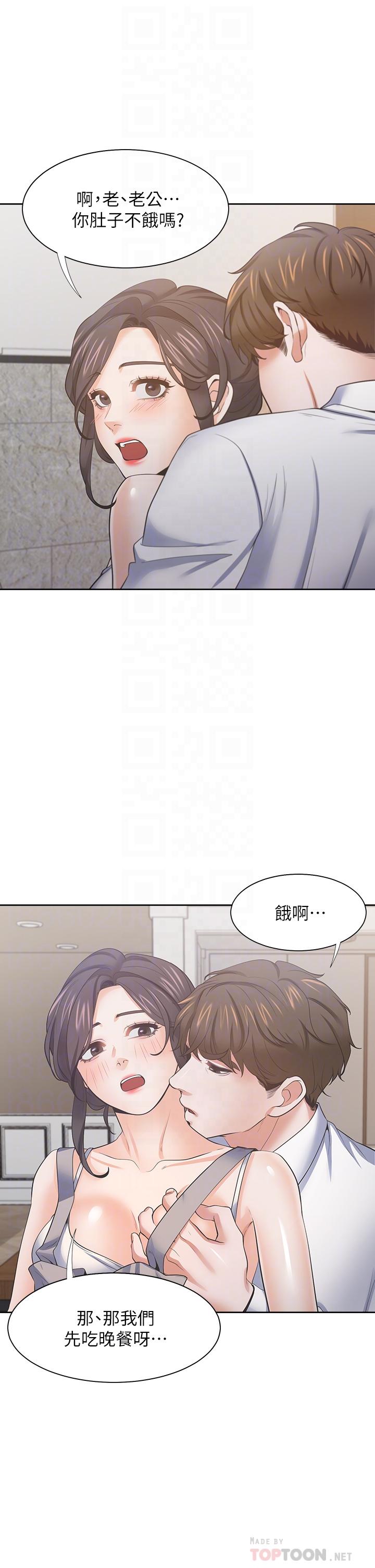 韩国漫画渴望：爱火难耐韩漫_渴望：爱火难耐-第71话_最终话-如何排解难耐的爱火在线免费阅读-韩国漫画-第4张图片