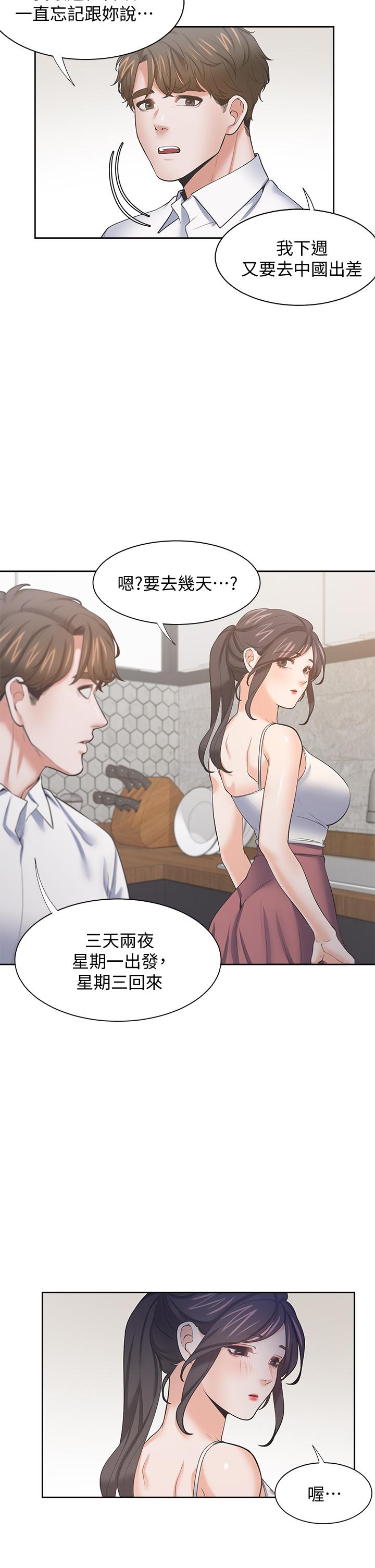 韩国漫画渴望：爱火难耐韩漫_渴望：爱火难耐-第71话_最终话-如何排解难耐的爱火在线免费阅读-韩国漫画-第9张图片