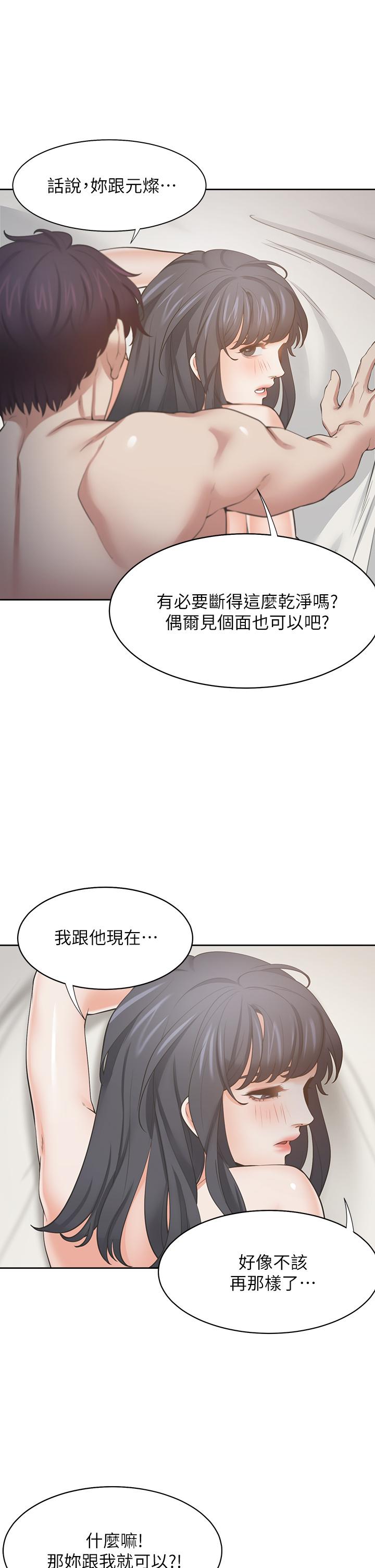 韩国漫画渴望：爱火难耐韩漫_渴望：爱火难耐-第71话_最终话-如何排解难耐的爱火在线免费阅读-韩国漫画-第13张图片