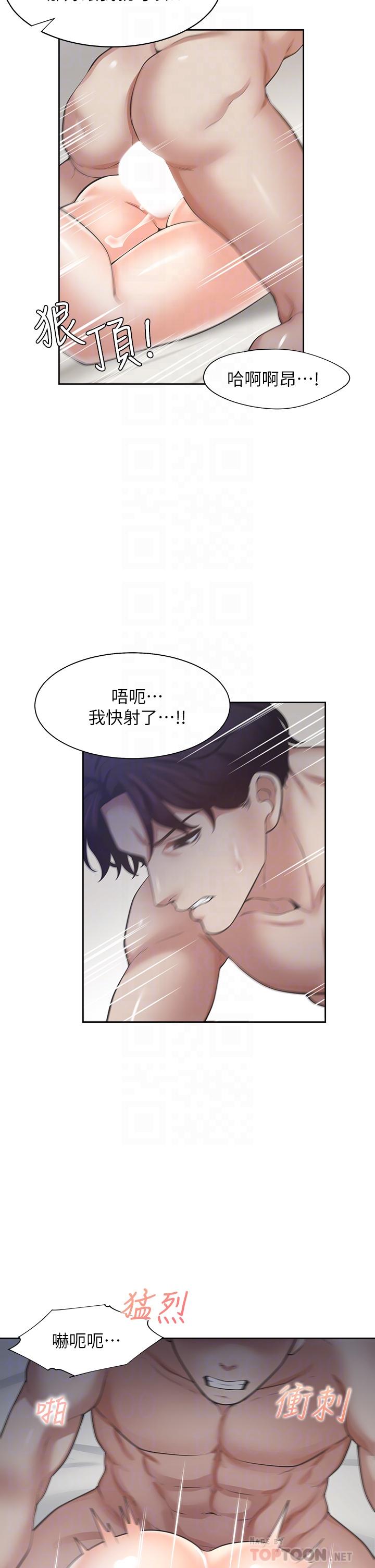 韩国漫画渴望：爱火难耐韩漫_渴望：爱火难耐-第71话_最终话-如何排解难耐的爱火在线免费阅读-韩国漫画-第14张图片