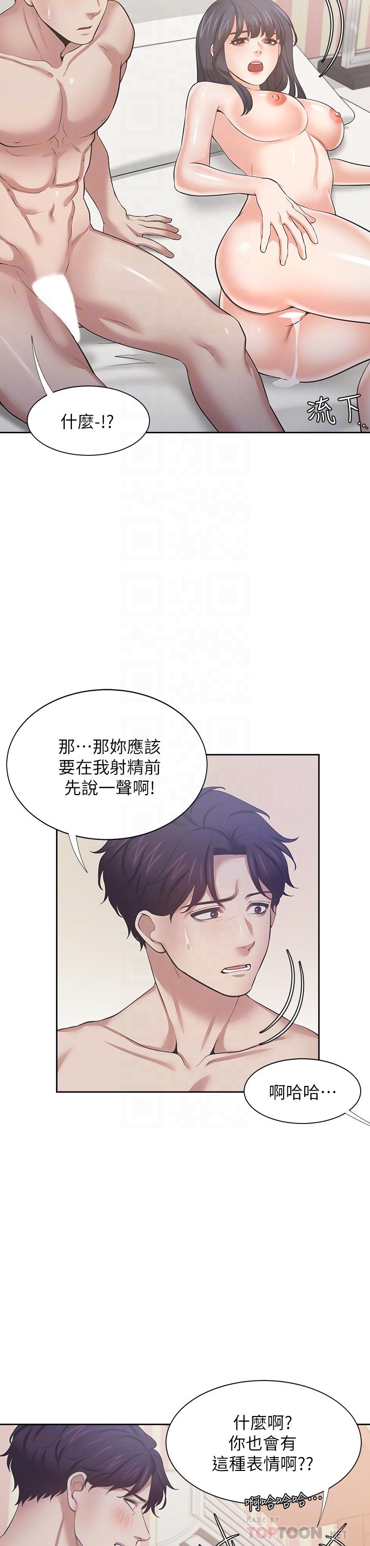韩国漫画渴望：爱火难耐韩漫_渴望：爱火难耐-第71话_最终话-如何排解难耐的爱火在线免费阅读-韩国漫画-第18张图片