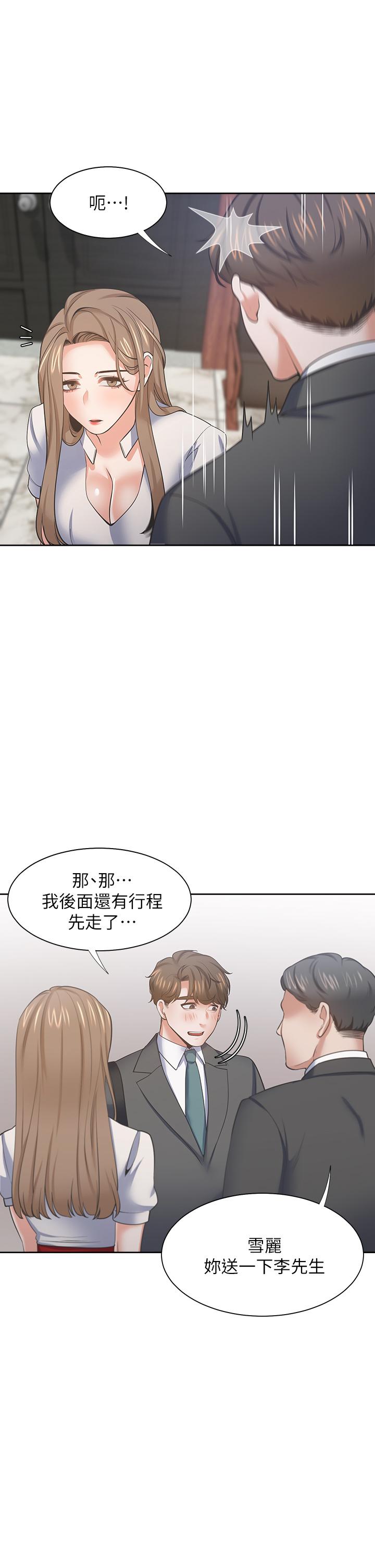 韩国漫画渴望：爱火难耐韩漫_渴望：爱火难耐-第71话_最终话-如何排解难耐的爱火在线免费阅读-韩国漫画-第26张图片