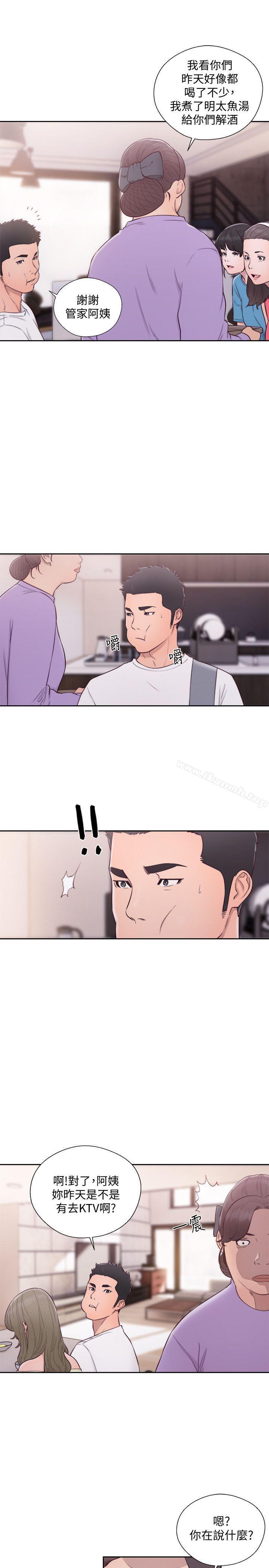 韩国漫画韩漫_解禁:初始的快感-第66话---女朋友终于来了在线免费阅读-韩国漫画-第15张图片