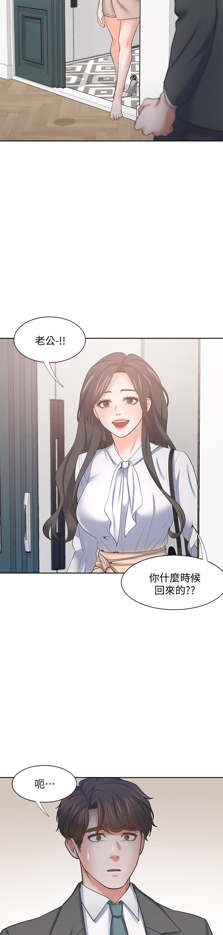 韩国漫画渴望：爱火难耐韩漫_渴望：爱火难耐-第71话_最终话-如何排解难耐的爱火在线免费阅读-韩国漫画-第41张图片