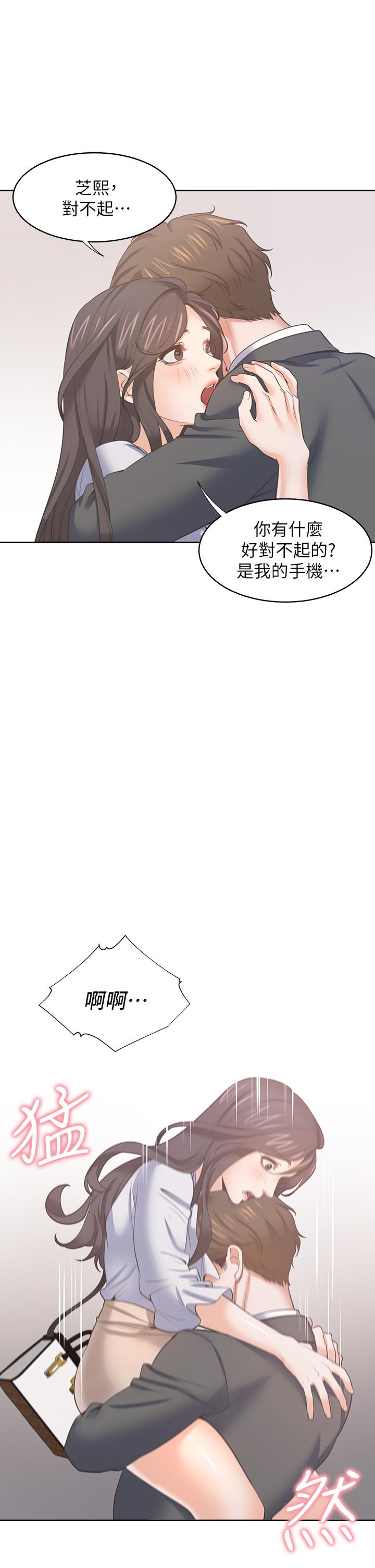 韩国漫画渴望：爱火难耐韩漫_渴望：爱火难耐-第71话_最终话-如何排解难耐的爱火在线免费阅读-韩国漫画-第44张图片