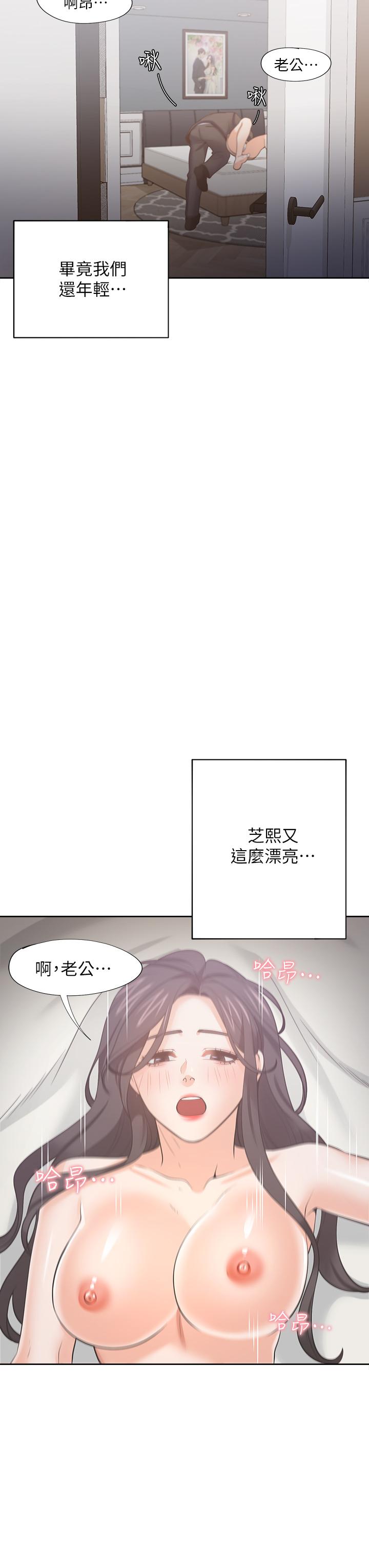 韩国漫画渴望：爱火难耐韩漫_渴望：爱火难耐-第71话_最终话-如何排解难耐的爱火在线免费阅读-韩国漫画-第46张图片