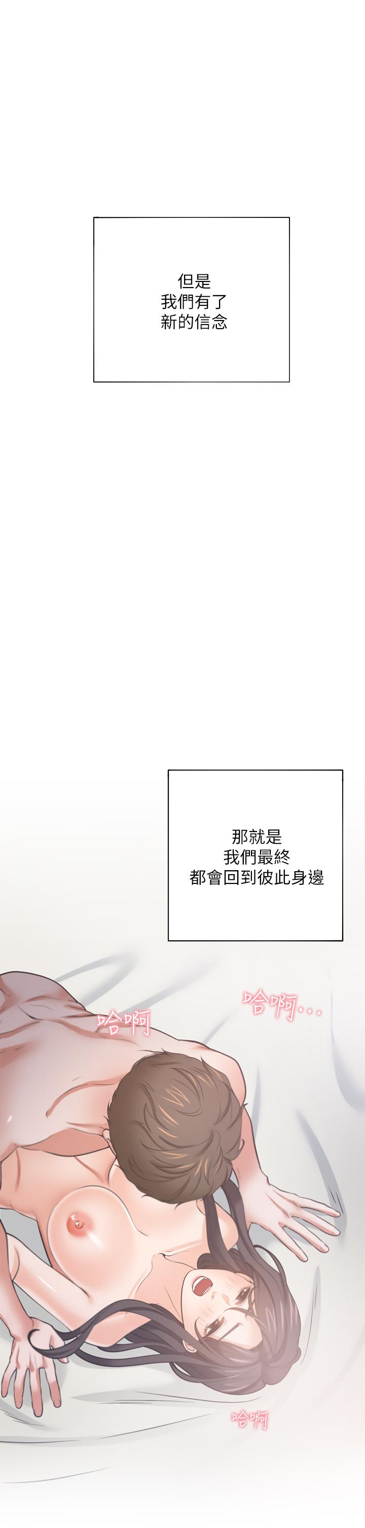 韩国漫画渴望：爱火难耐韩漫_渴望：爱火难耐-第71话_最终话-如何排解难耐的爱火在线免费阅读-韩国漫画-第47张图片