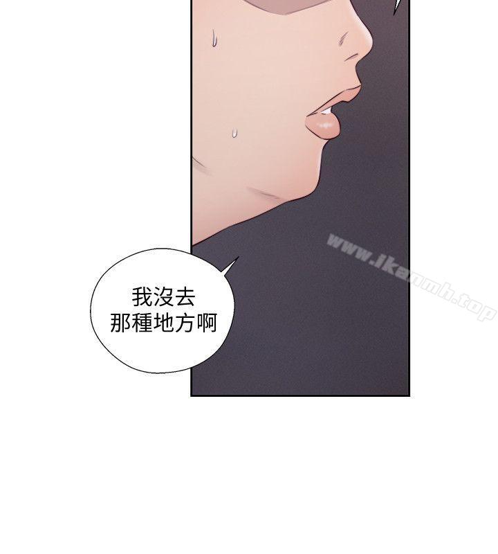 韩国漫画韩漫_解禁:初始的快感-第66话---女朋友终于来了在线免费阅读-韩国漫画-第16张图片