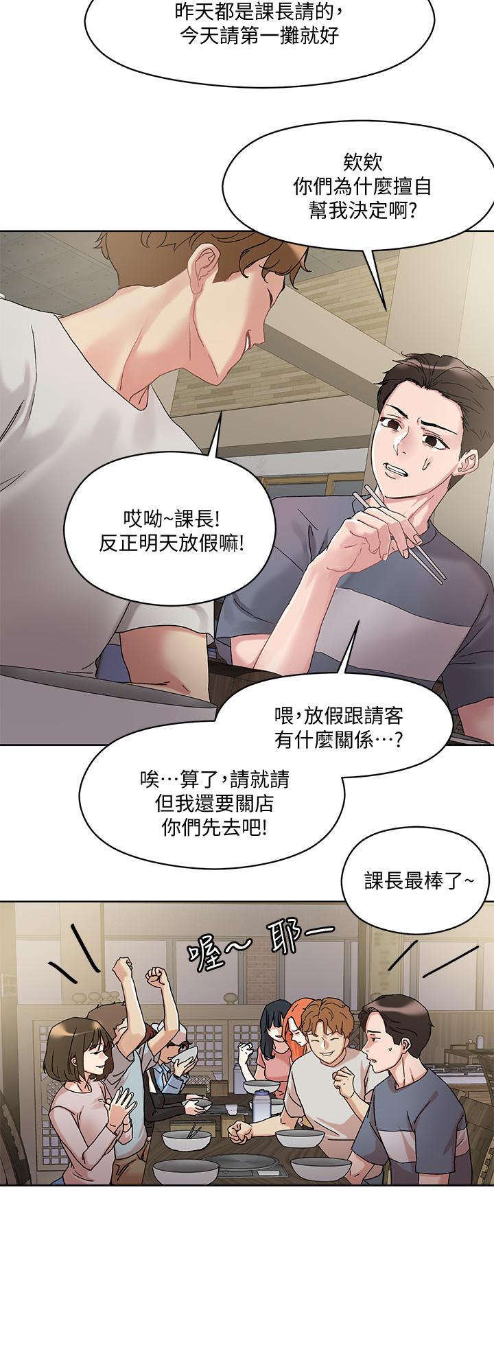 韩国漫画把妹鬼达人韩漫_把妹鬼达人-第13话-渴求课长老二的雅晴在线免费阅读-韩国漫画-第24张图片