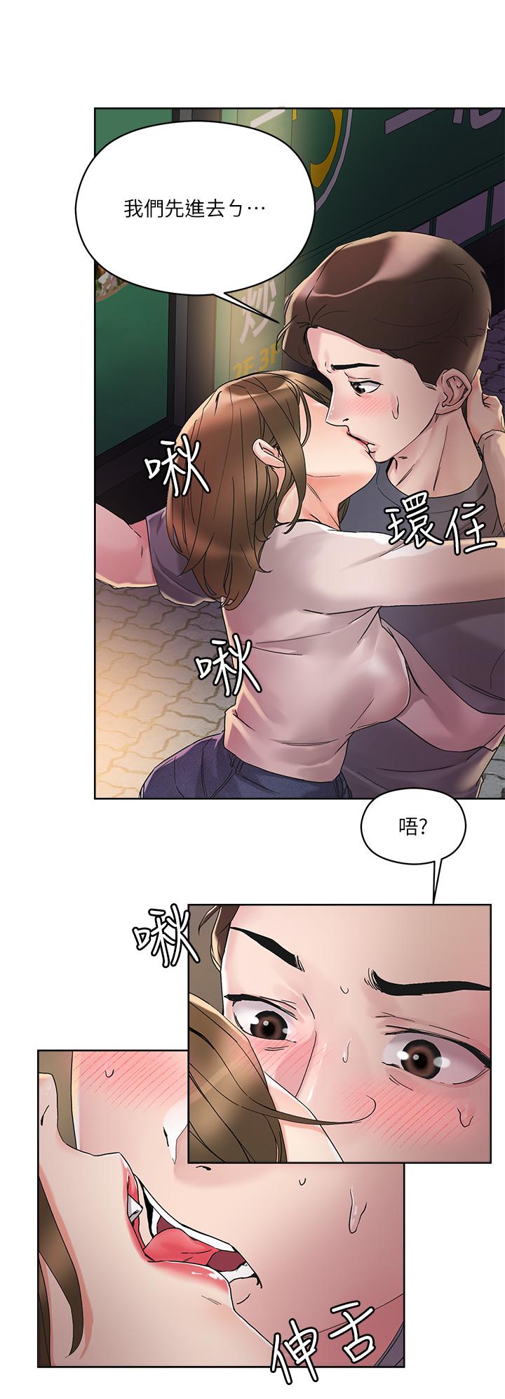 韩国漫画把妹鬼达人韩漫_把妹鬼达人-第13话-渴求课长老二的雅晴在线免费阅读-韩国漫画-第32张图片