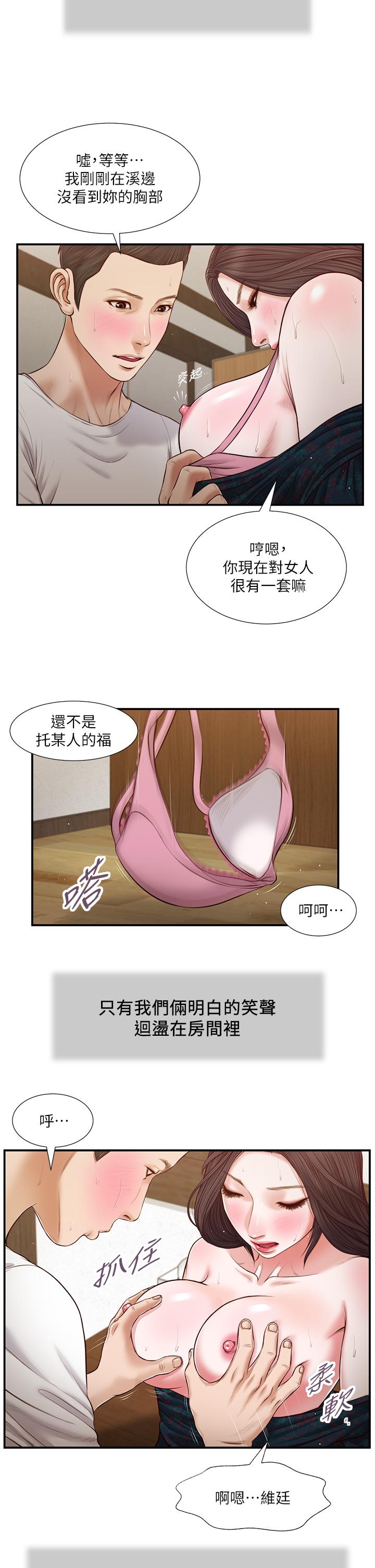 韩国漫画小妾韩漫_小妾-第66话-浇熄慾火的电话在线免费阅读-韩国漫画-第5张图片