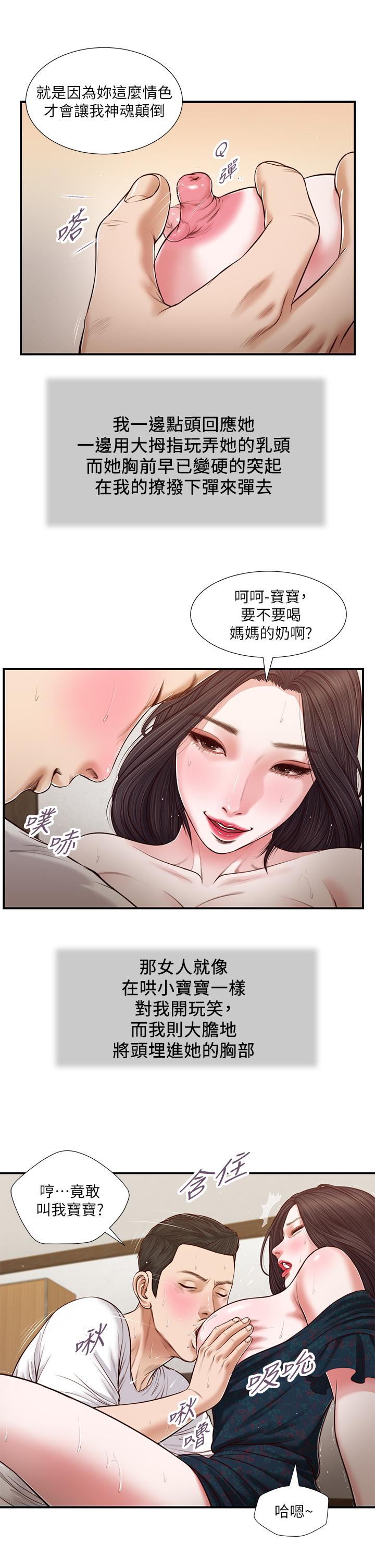 韩国漫画小妾韩漫_小妾-第66话-浇熄慾火的电话在线免费阅读-韩国漫画-第7张图片