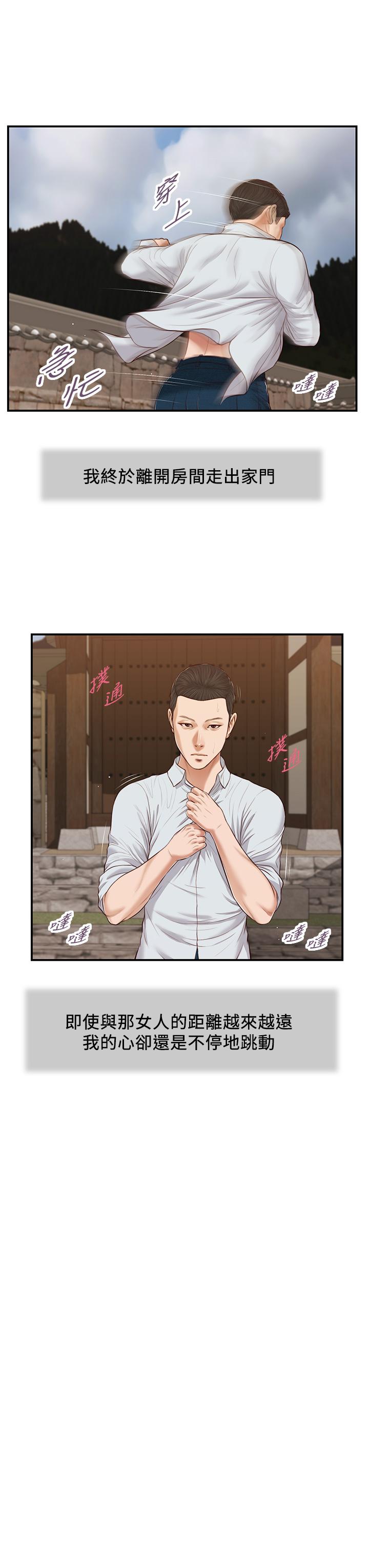 韩国漫画小妾韩漫_小妾-第66话-浇熄慾火的电话在线免费阅读-韩国漫画-第24张图片