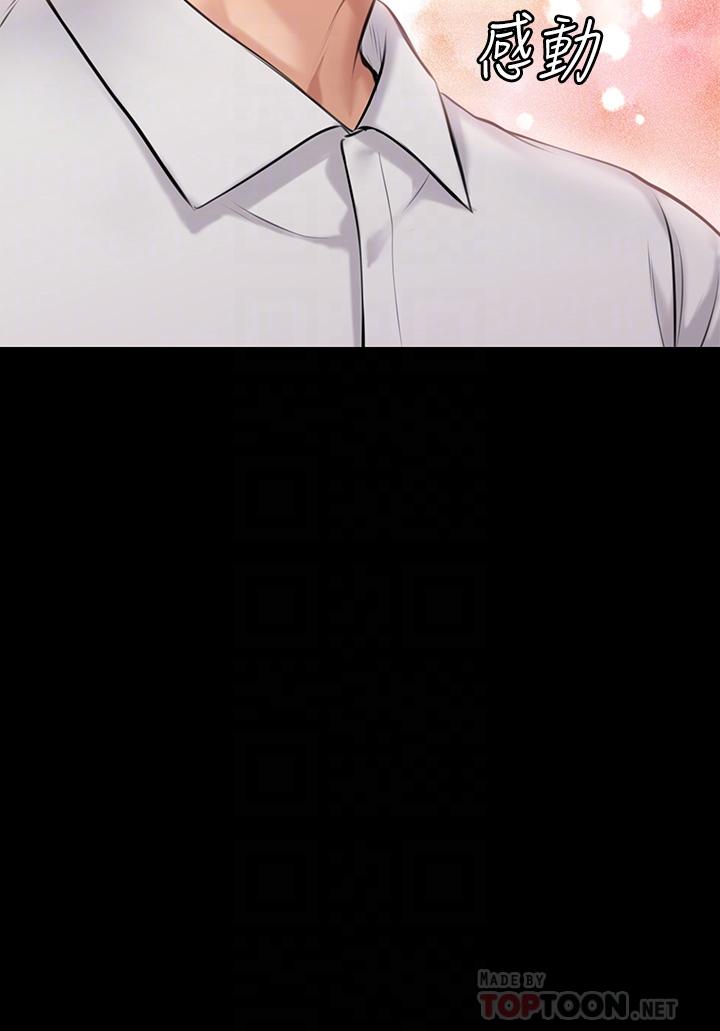 韩国漫画韩漫_傀儡-第199话-你女儿正在我身下喘息在线免费阅读-韩国漫画-第4张图片