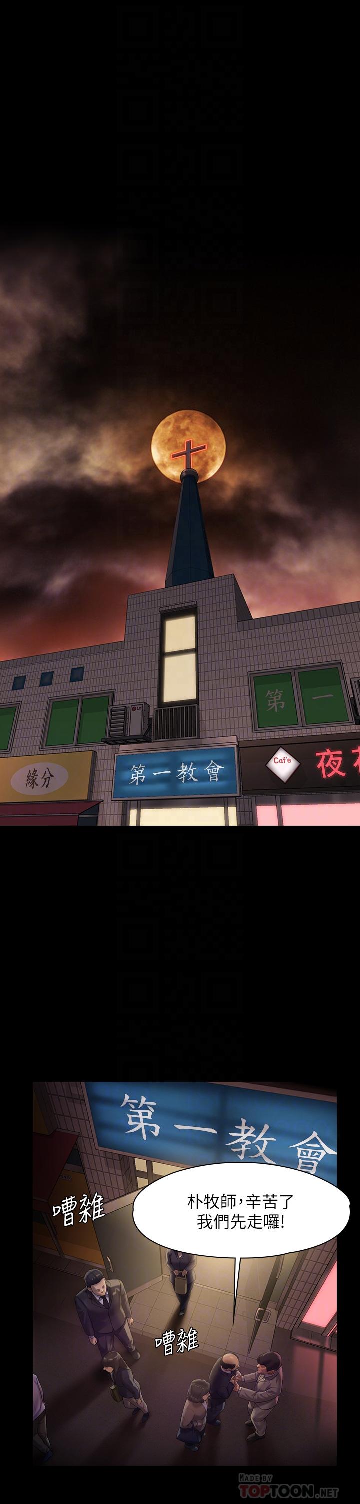 韩国漫画韩漫_傀儡-第199话-你女儿正在我身下喘息在线免费阅读-韩国漫画-第6张图片