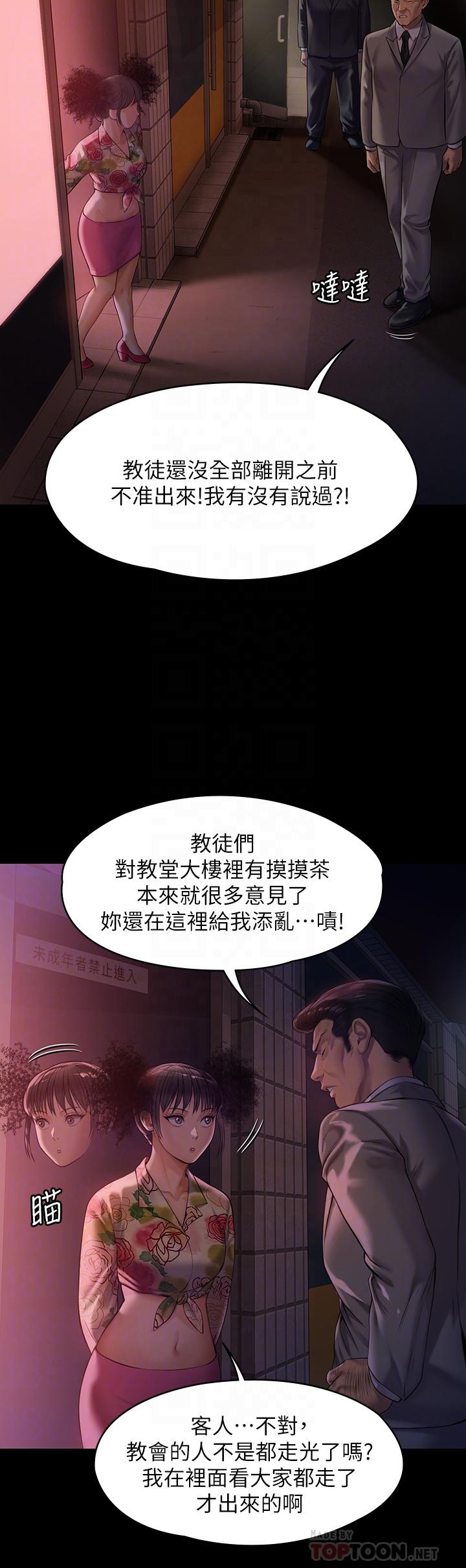韩国漫画韩漫_傀儡-第199话-你女儿正在我身下喘息在线免费阅读-韩国漫画-第10张图片