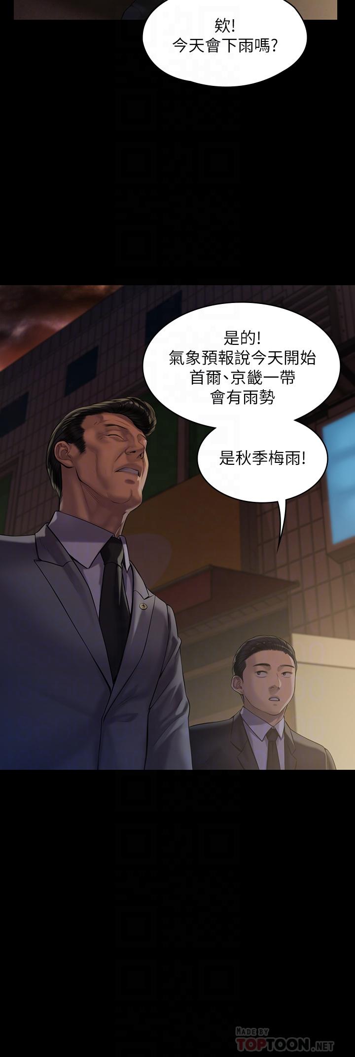 韩国漫画韩漫_傀儡-第199话-你女儿正在我身下喘息在线免费阅读-韩国漫画-第14张图片