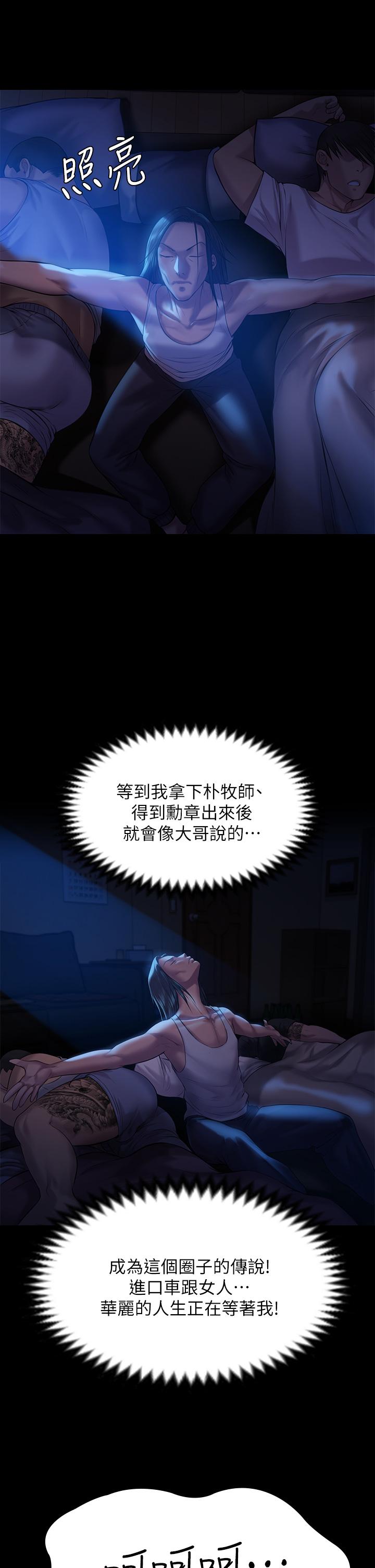 韩国漫画韩漫_傀儡-第199话-你女儿正在我身下喘息在线免费阅读-韩国漫画-第20张图片