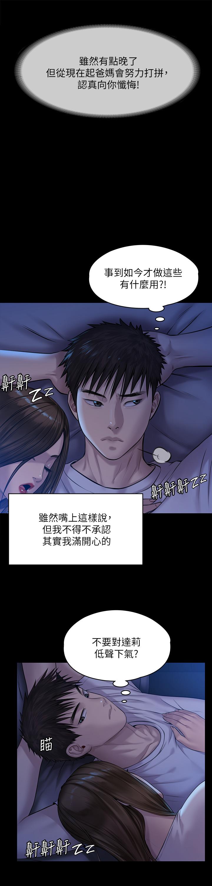 韩国漫画韩漫_傀儡-第199话-你女儿正在我身下喘息在线免费阅读-韩国漫画-第28张图片