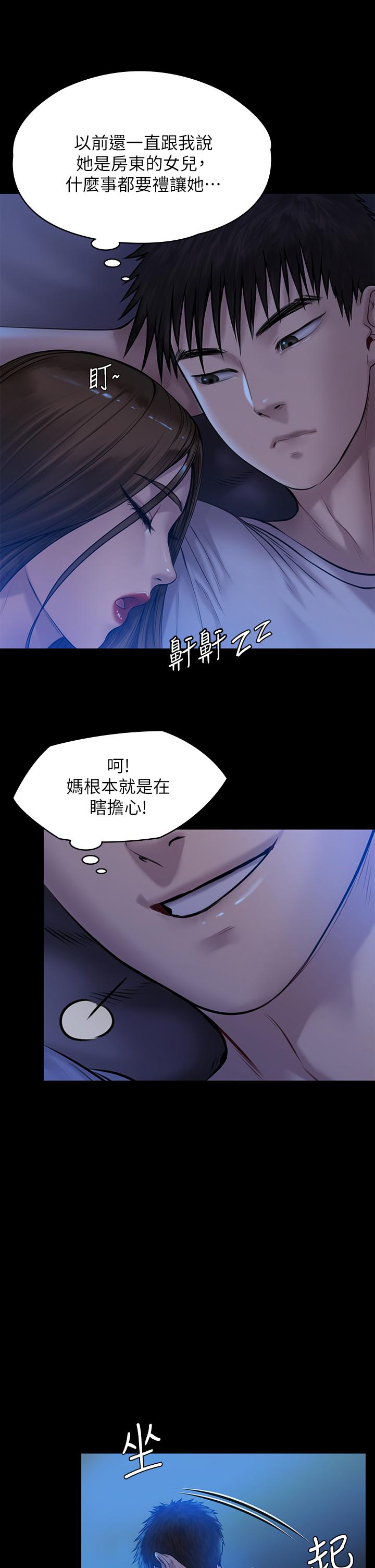 韩国漫画韩漫_傀儡-第199话-你女儿正在我身下喘息在线免费阅读-韩国漫画-第29张图片