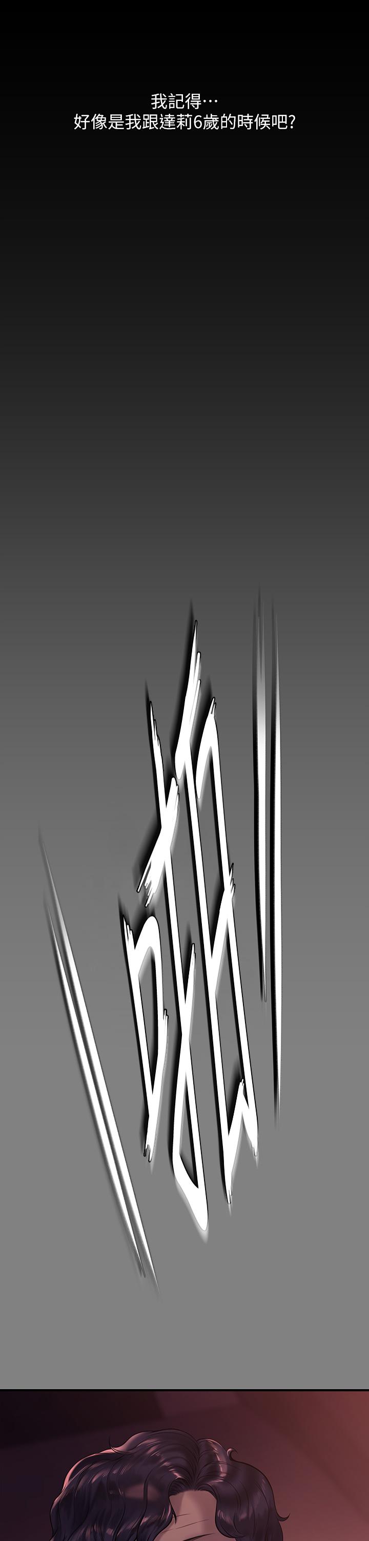 韩国漫画韩漫_傀儡-第199话-你女儿正在我身下喘息在线免费阅读-韩国漫画-第33张图片