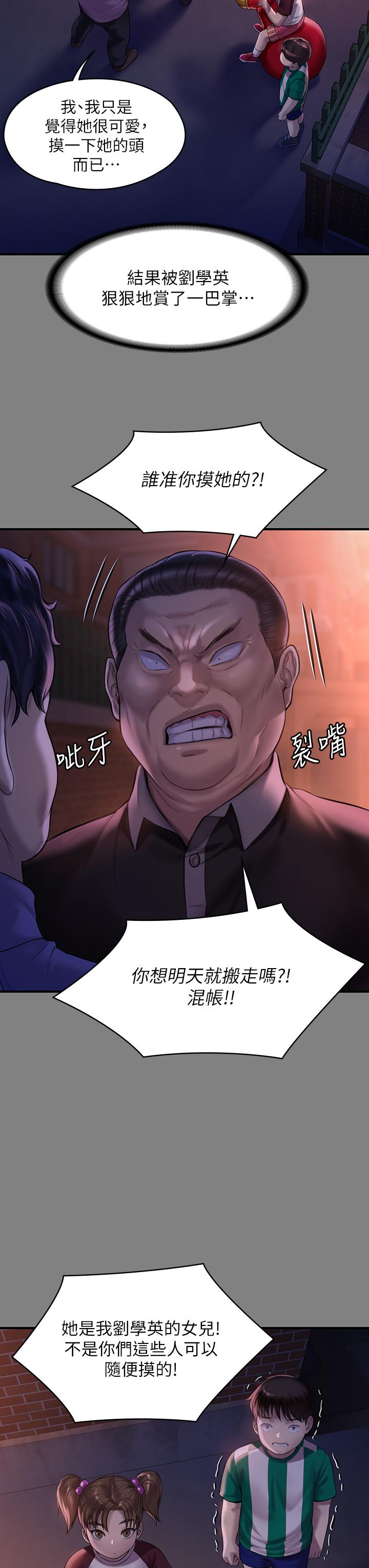 韩国漫画韩漫_傀儡-第199话-你女儿正在我身下喘息在线免费阅读-韩国漫画-第35张图片