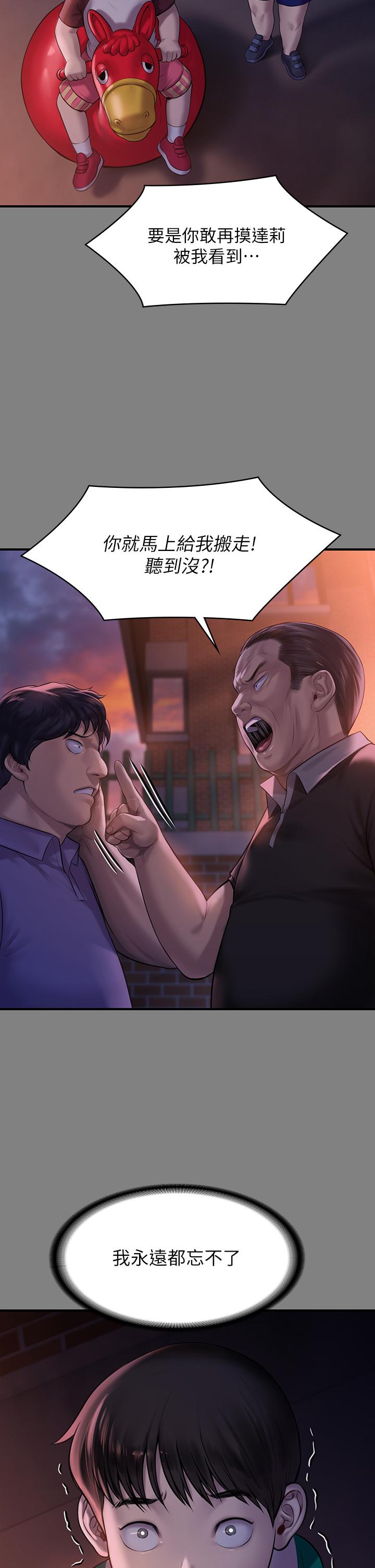 韩国漫画韩漫_傀儡-第199话-你女儿正在我身下喘息在线免费阅读-韩国漫画-第36张图片