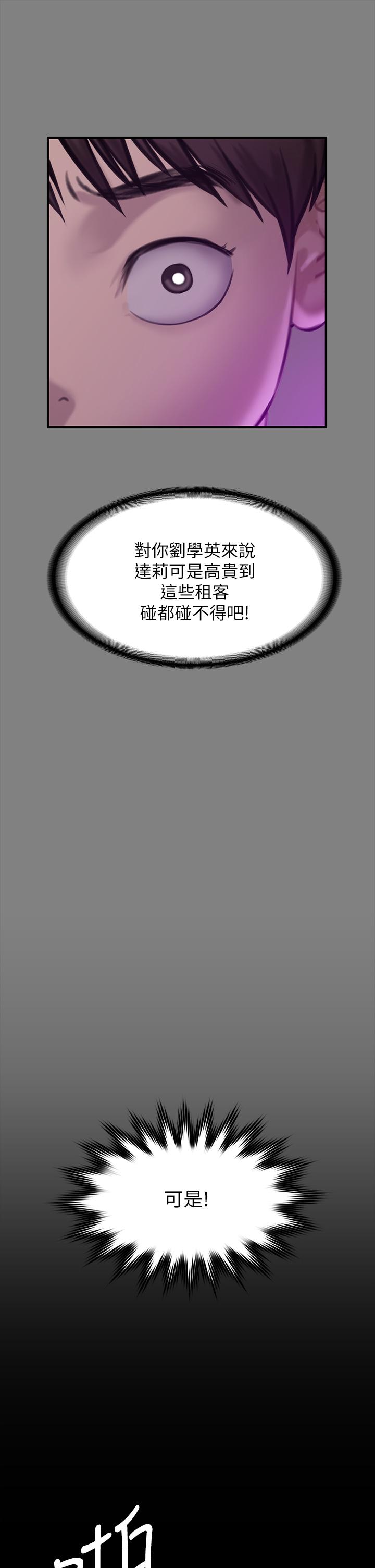 韩国漫画韩漫_傀儡-第199话-你女儿正在我身下喘息在线免费阅读-韩国漫画-第38张图片