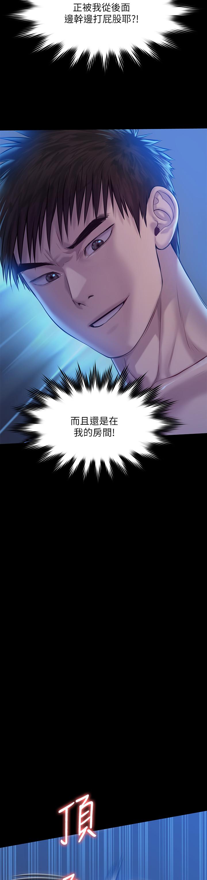 韩国漫画韩漫_傀儡-第199话-你女儿正在我身下喘息在线免费阅读-韩国漫画-第40张图片