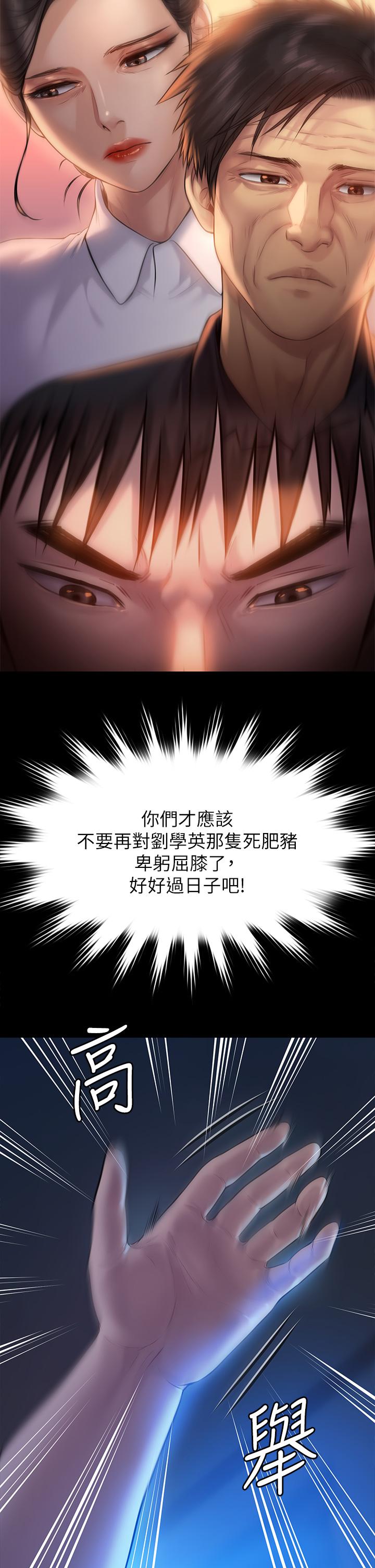 韩国漫画韩漫_傀儡-第199话-你女儿正在我身下喘息在线免费阅读-韩国漫画-第44张图片