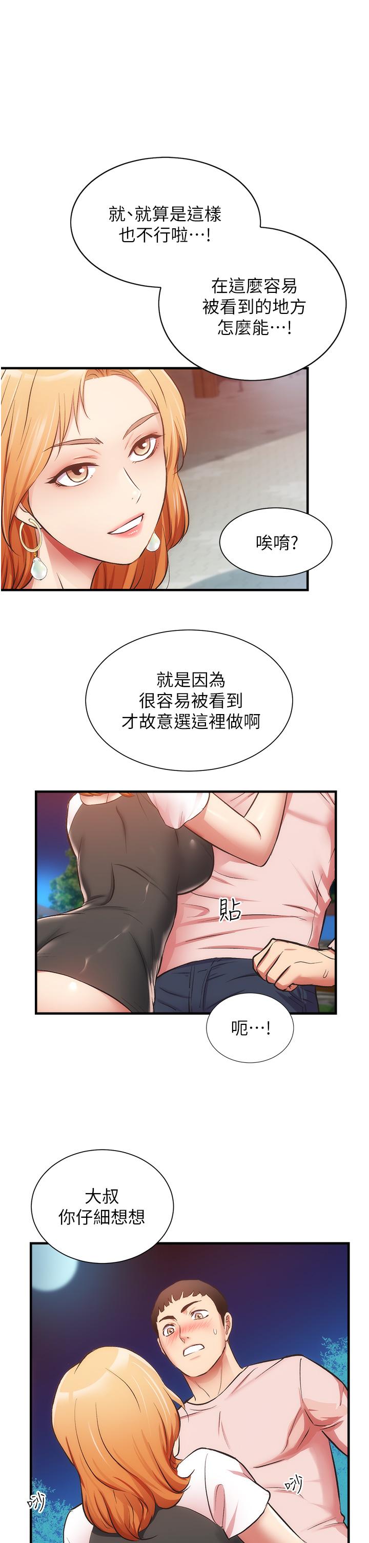 韩国漫画弟妹诊撩室韩漫_弟妹诊撩室-第48话-粗鲁点对待我吧在线免费阅读-韩国漫画-第1张图片