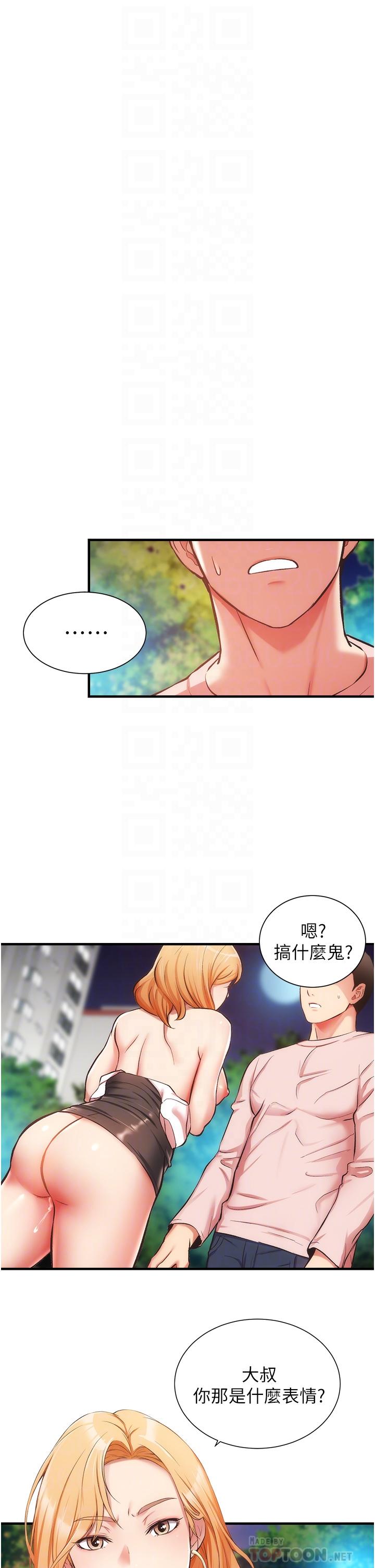 韩国漫画弟妹诊撩室韩漫_弟妹诊撩室-第48话-粗鲁点对待我吧在线免费阅读-韩国漫画-第4张图片