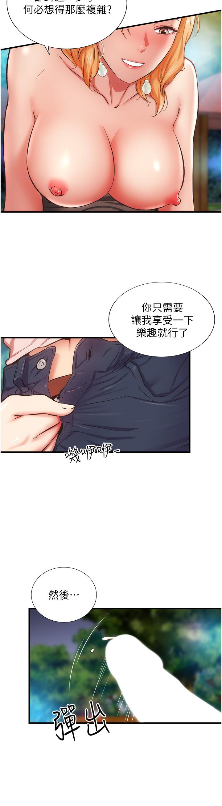 韩国漫画弟妹诊撩室韩漫_弟妹诊撩室-第48话-粗鲁点对待我吧在线免费阅读-韩国漫画-第9张图片