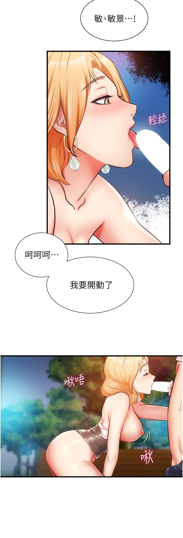 韩国漫画弟妹诊撩室韩漫_弟妹诊撩室-第48话-粗鲁点对待我吧在线免费阅读-韩国漫画-第13张图片