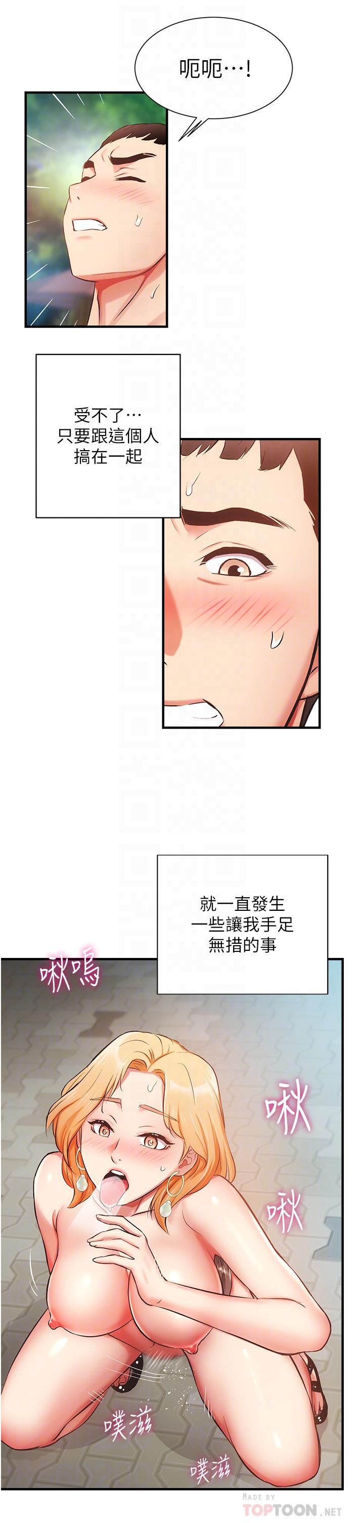 韩国漫画弟妹诊撩室韩漫_弟妹诊撩室-第48话-粗鲁点对待我吧在线免费阅读-韩国漫画-第14张图片