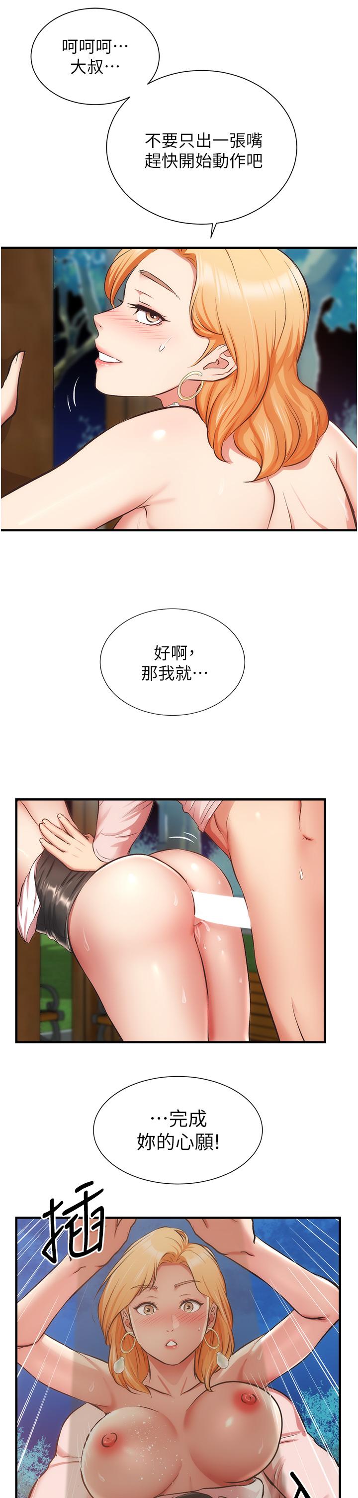 韩国漫画弟妹诊撩室韩漫_弟妹诊撩室-第48话-粗鲁点对待我吧在线免费阅读-韩国漫画-第20张图片